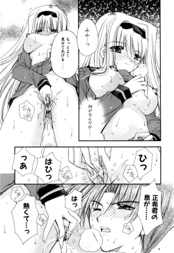 Page 142 of Aishite Kanjite