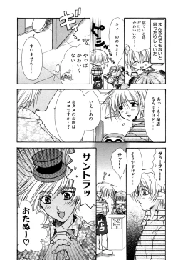 Page 163 of Aishite Kanjite