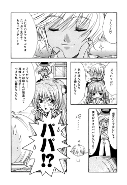 Page 175 of Aishite Kanjite