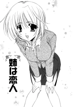 Page 41 of Aishite Kanjite