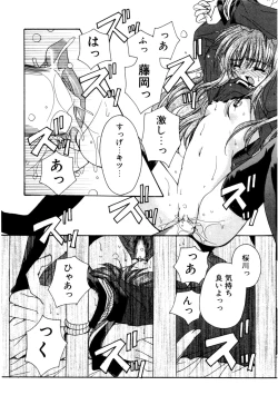 Page 62 of Aishite Kanjite