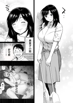 Page 4 of Jimi na Tokoya ni Yatte Kita Kyonyuu Wakazuma o Metotte Mitara