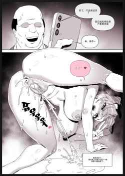 Page 14 of 韩爱企划公司吞精便器女武神吉允静 Vol. 3 |  Hansarang Company’s Sex Slave Gil Yun-jeong Vol. 3