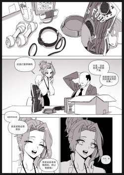 Page 3 of 韩爱企划公司吞精便器女武神吉允静 Vol. 3 |  Hansarang Company’s Sex Slave Gil Yun-jeong Vol. 3