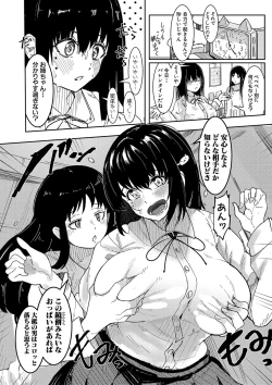 Page 155 of Hard Sex ni Dohamari Shita Bakunyuu Iinchou