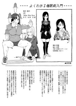 Page 209 of Hard Sex ni Dohamari Shita Bakunyuu Iinchou