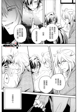 Page 11 of Ozashiki asobi