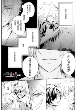 Page 12 of Ozashiki asobi