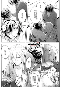 Page 13 of Ozashiki asobi