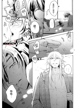 Page 14 of Ozashiki asobi