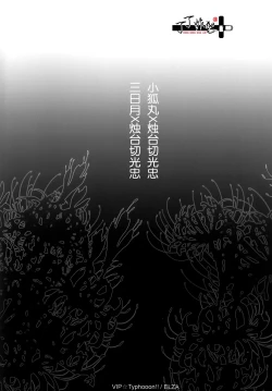 Page 26 of Ozashiki asobi