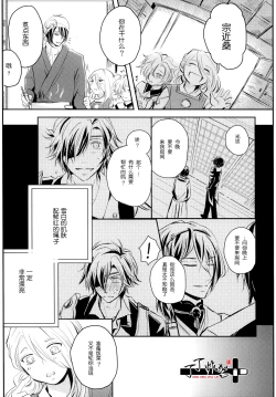 Page 3 of Ozashiki asobi