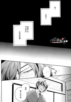 Page 5 of Ozashiki asobi