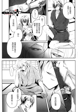 Page 6 of Ozashiki asobi