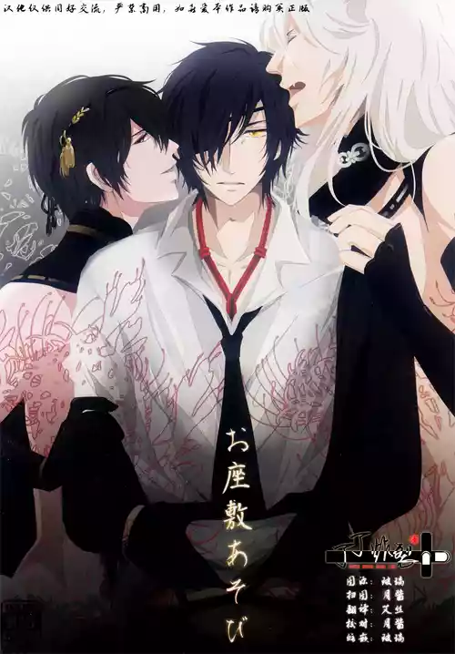 Download Ozashiki asobi