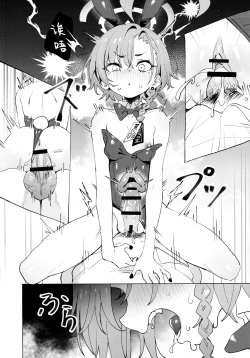 Page 23 of Honto wa NeruIn fact, Nell Chan wants to be pretty too! | 其实小尼禄部长也想要变得可爱!