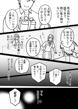 Page 10 of Fujitsu no Mi