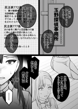 Page 15 of Fujitsu no Mi
