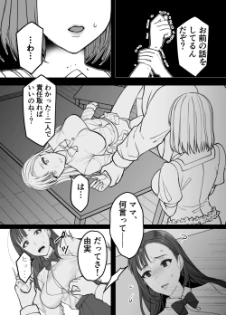Page 18 of Fujitsu no Mi