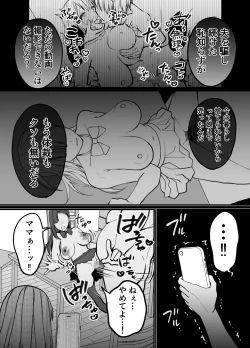 Page 24 of Fujitsu no Mi