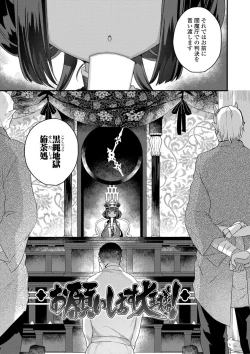 Page 123 of Nani ga damenan desu ka?