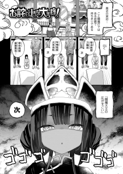 Page 149 of Nani ga damenan desu ka?