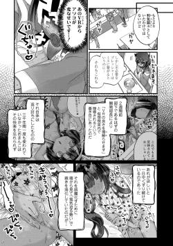 Page 151 of Nani ga damenan desu ka?