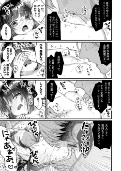 Page 19 of Nani ga damenan desu ka?