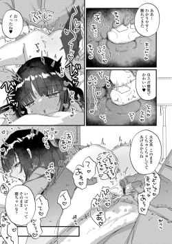 Page 53 of Nani ga damenan desu ka?