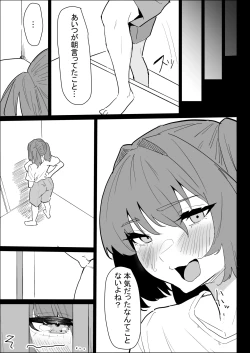 Page 21 of Kareshi Mochi no Shikatanaku Nuite Kureru Bakunyuu na Aneki