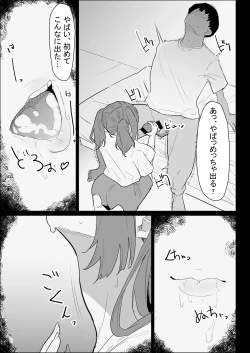 Page 33 of Kareshi Mochi no Shikatanaku Nuite Kureru Bakunyuu na Aneki