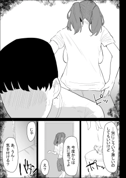 Page 53 of Kareshi Mochi no Shikatanaku Nuite Kureru Bakunyuu na Aneki
