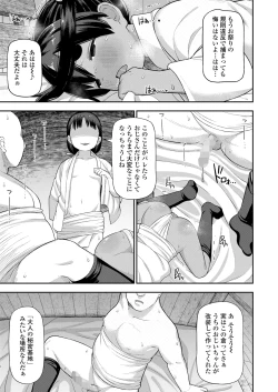Page 115 of COMIC LOE VOL.12 LOE Fundoshi