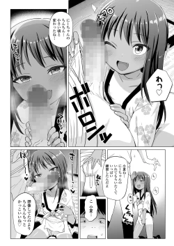 Page 122 of COMIC LOE VOL.12 LOE Fundoshi