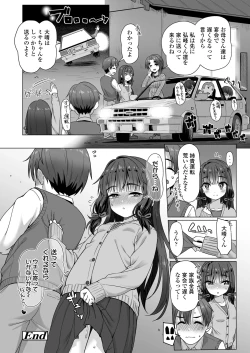 Page 56 of COMIC LOE VOL.12 LOE Fundoshi