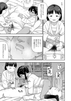 Page 97 of COMIC LOE VOL.12 LOE Fundoshi