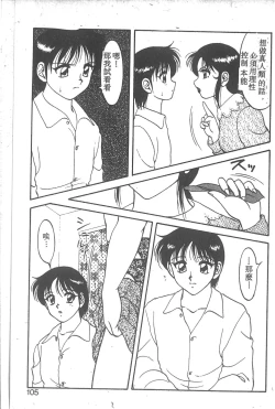 Page 100 of Super Family Complex 2