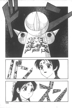 Page 104 of Super Family Complex 2