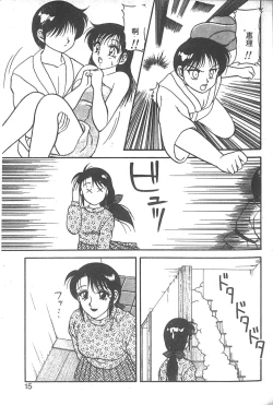 Page 10 of Super Family Complex 2