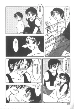 Page 115 of Super Family Complex 2