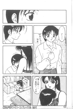 Page 117 of Super Family Complex 2
