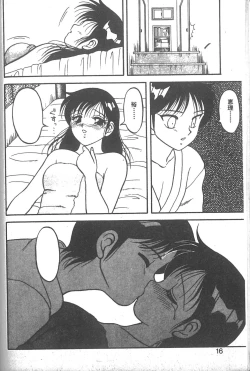 Page 11 of Super Family Complex 2