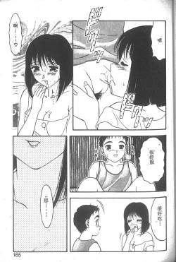 Page 160 of Super Family Complex 2