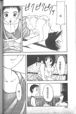 Page 163 of Super Family Complex 2