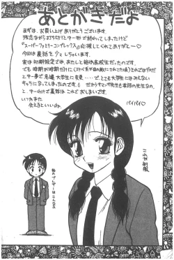 Page 175 of Super Family Complex 2