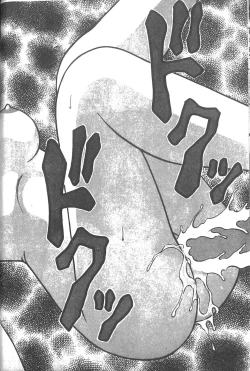 Page 19 of Super Family Complex 2