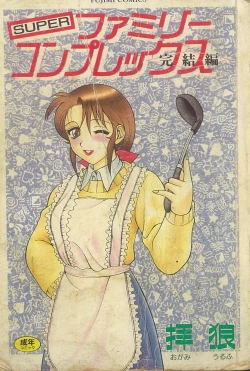 Page 1 of Super Family Complex 2