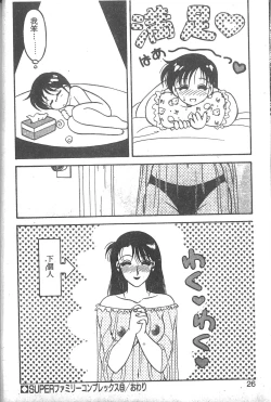 Page 21 of Super Family Complex 2