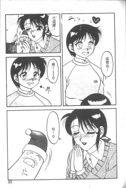 Page 28 of Super Family Complex 2