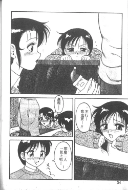 Page 29 of Super Family Complex 2